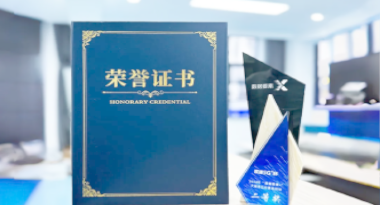 “汽车销售智能引擎”亮相浙江温州“数据要素×”大赛，斩获殊荣！